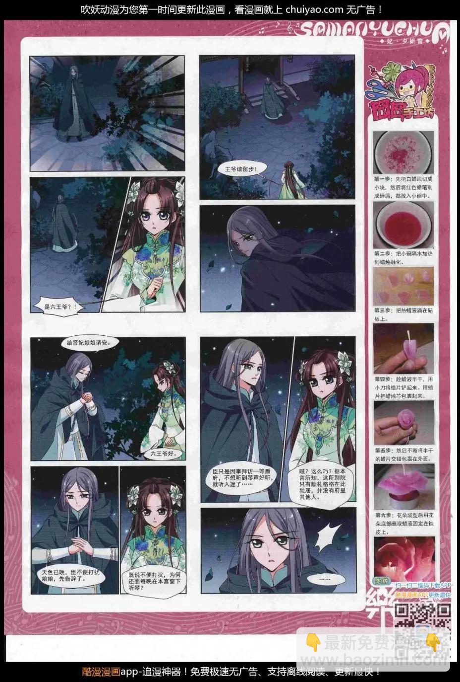 第122期(1/2)-第98话