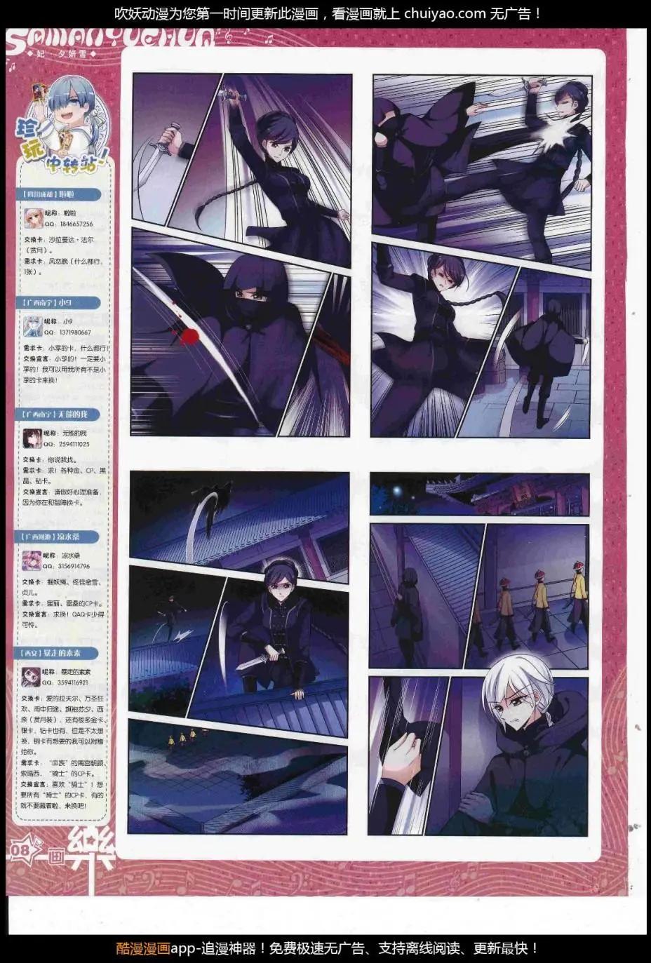 第124期(1/2)-第100话