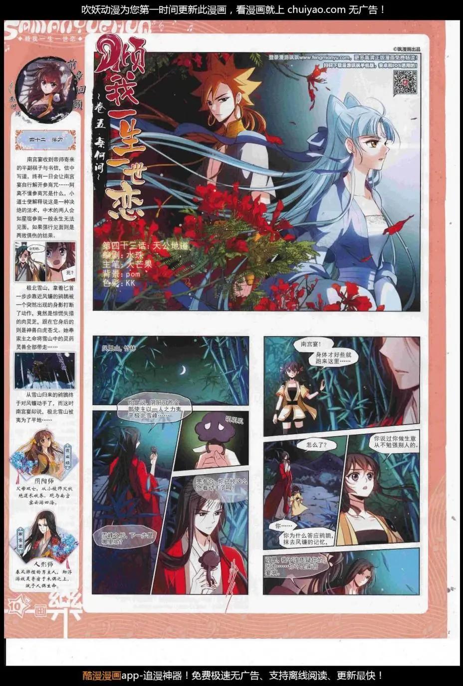 第124期(1/2)-第100话