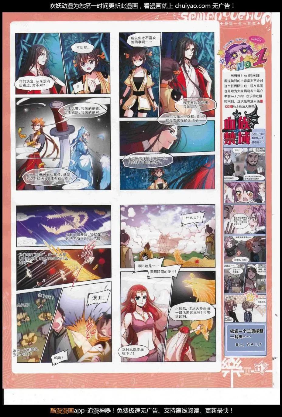 第124期(1/2)-第100话