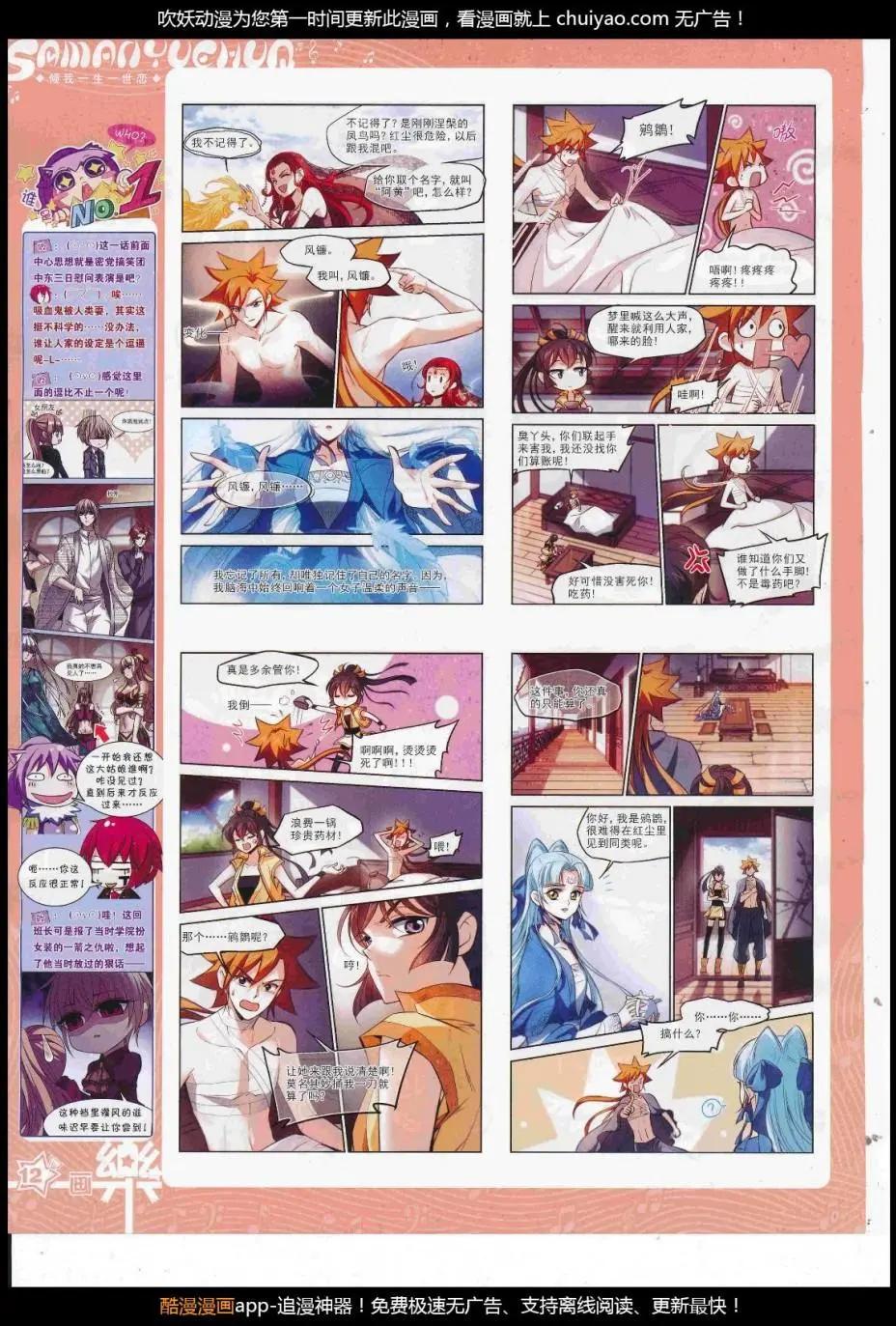 第124期(1/2)-第100话