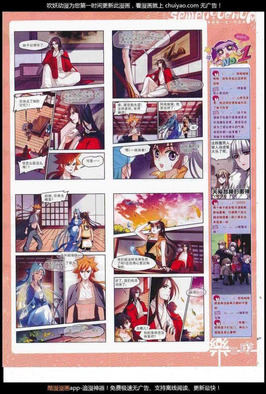 第124期(1/2)-第100话