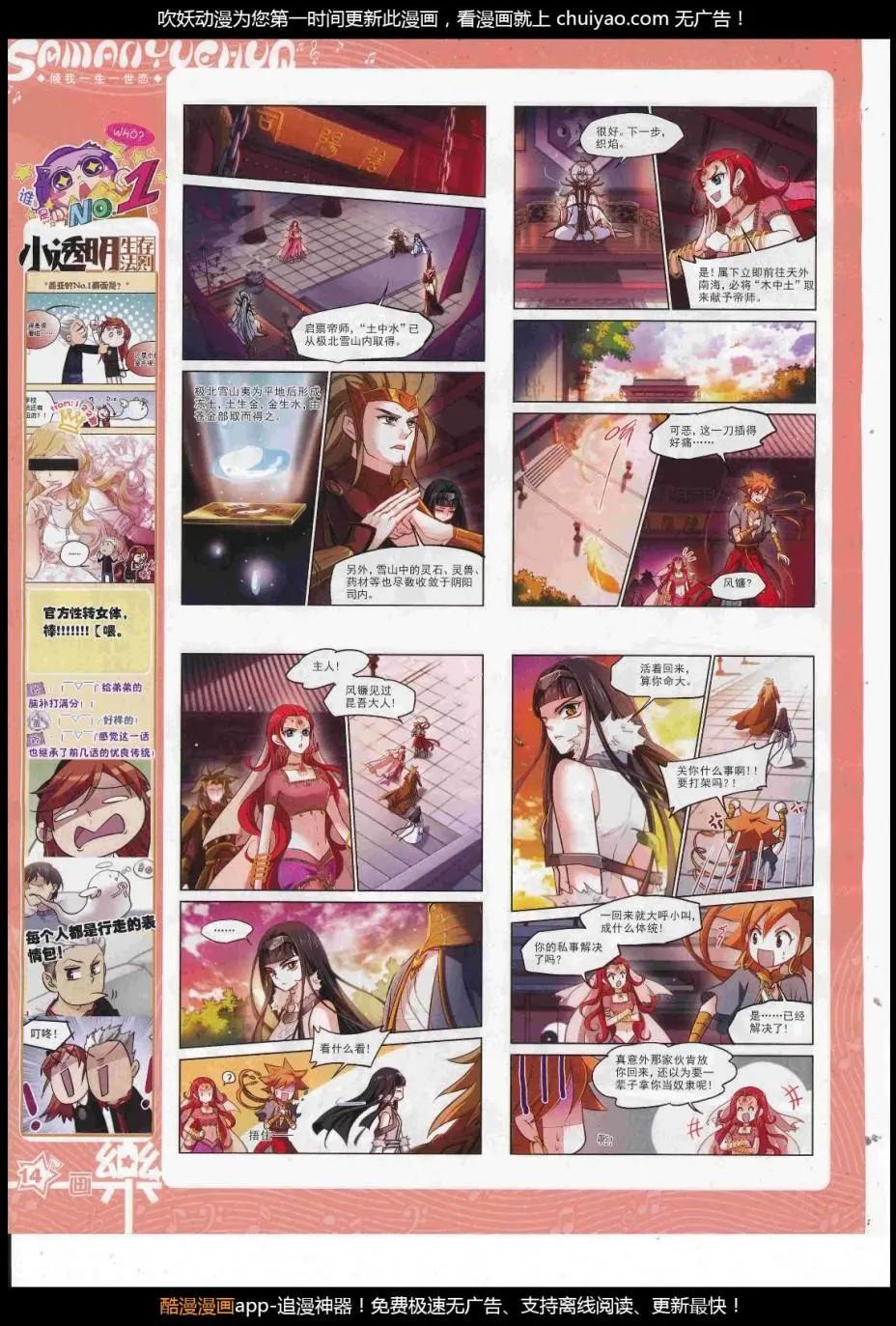 第124期(1/2)-第100话