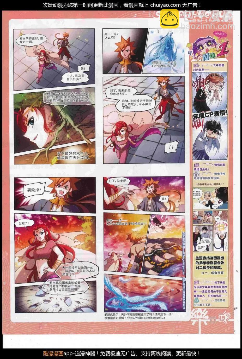 第124期(1/2)-第100话