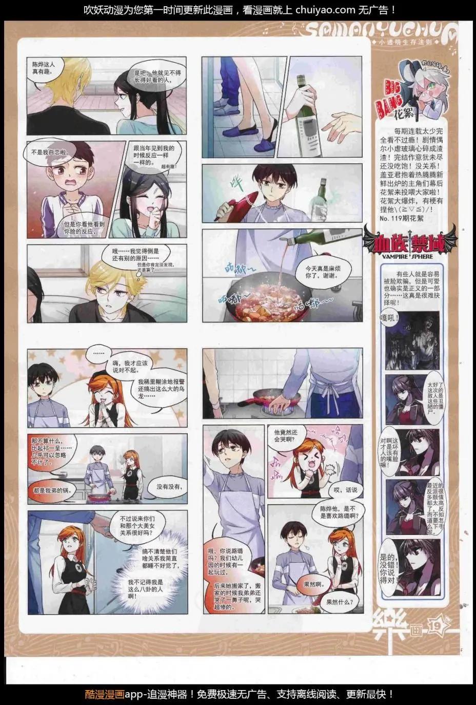 第124期(1/2)-第100话