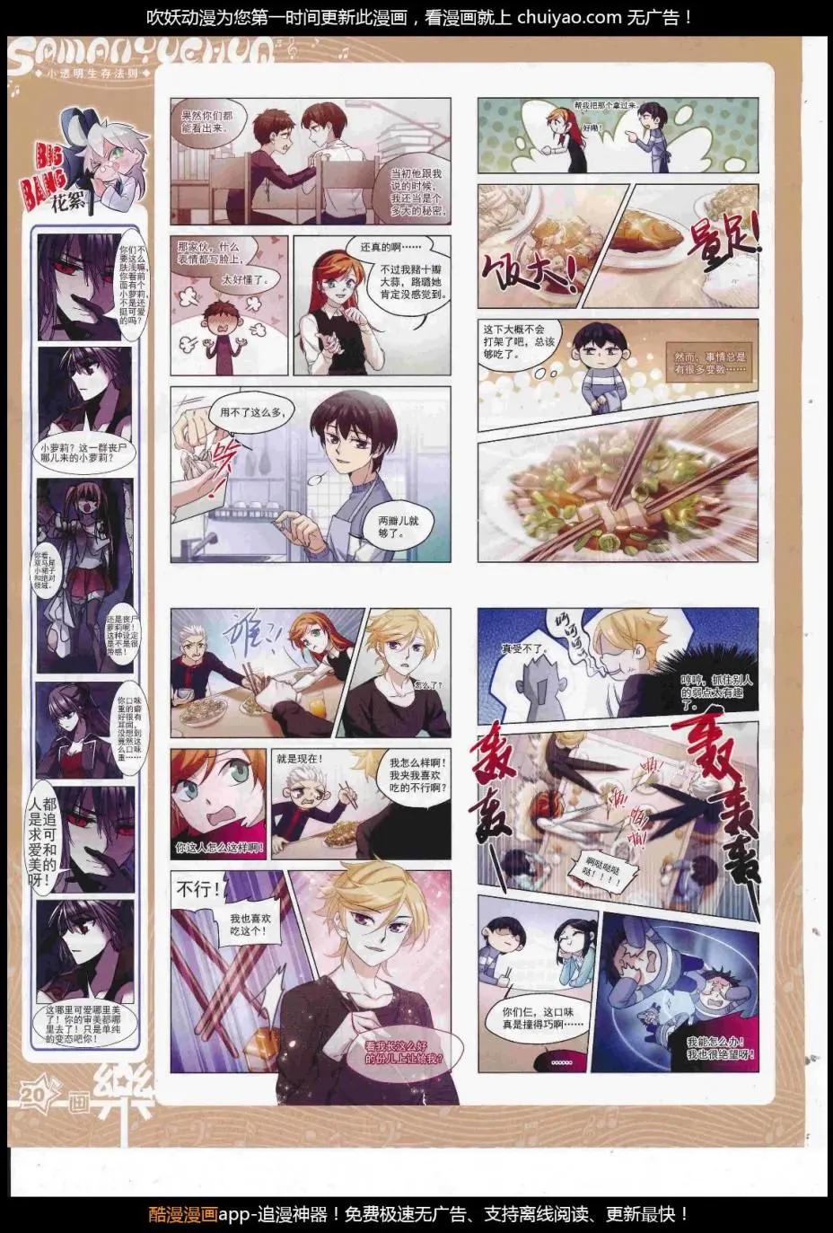 第124期(1/2)-第100话