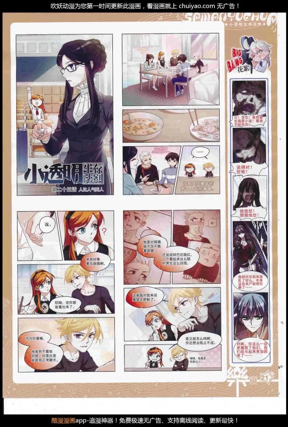 第124期(1/2)-第100话