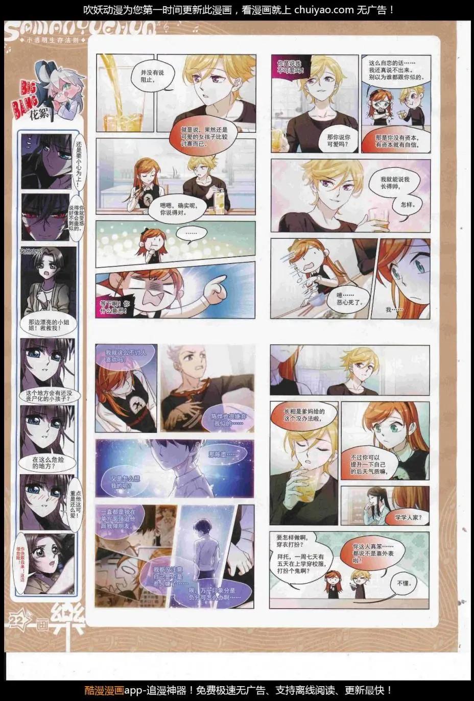 第124期(1/2)-第100话