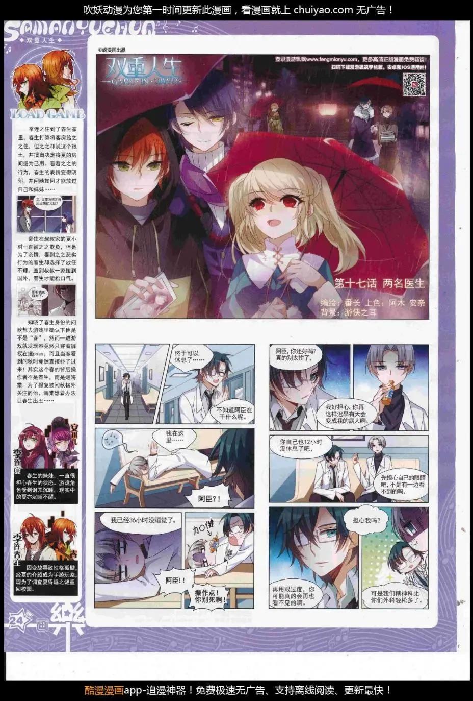 第124期(1/2)-第100话