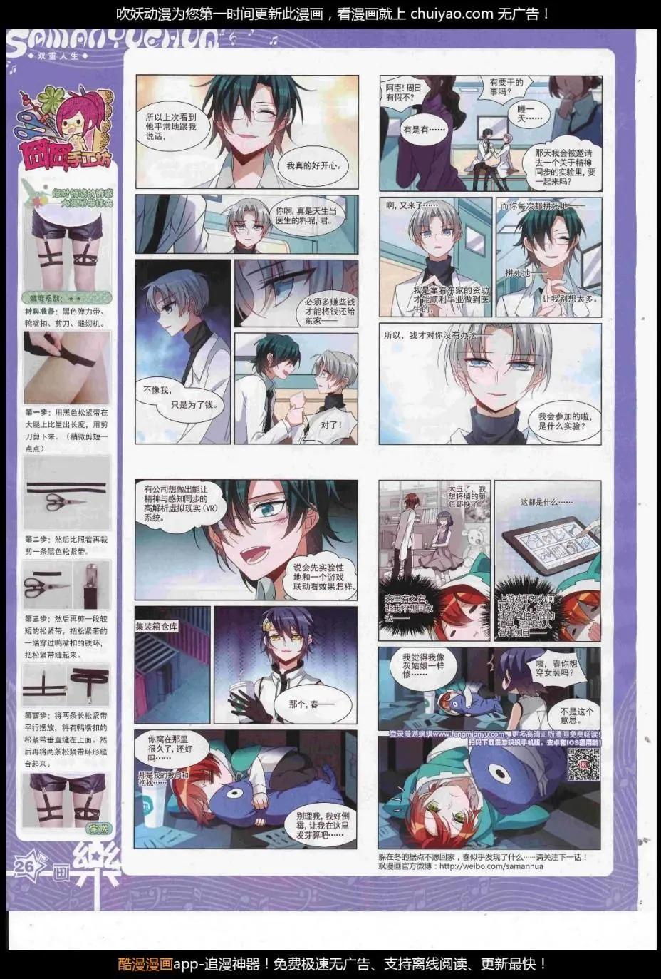 第124期(1/2)-第100话