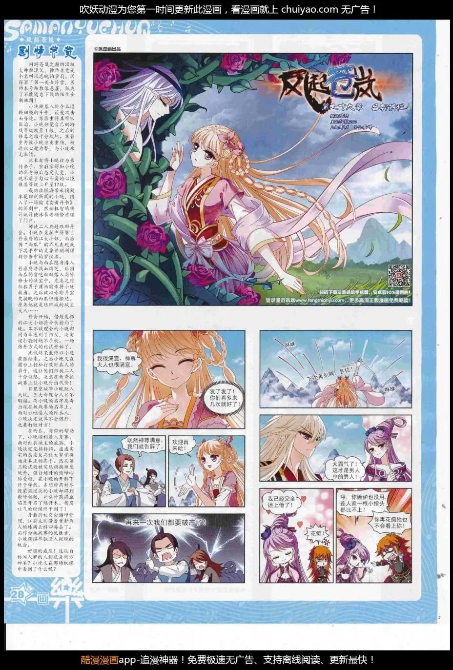 第124期(1/2)-第100话