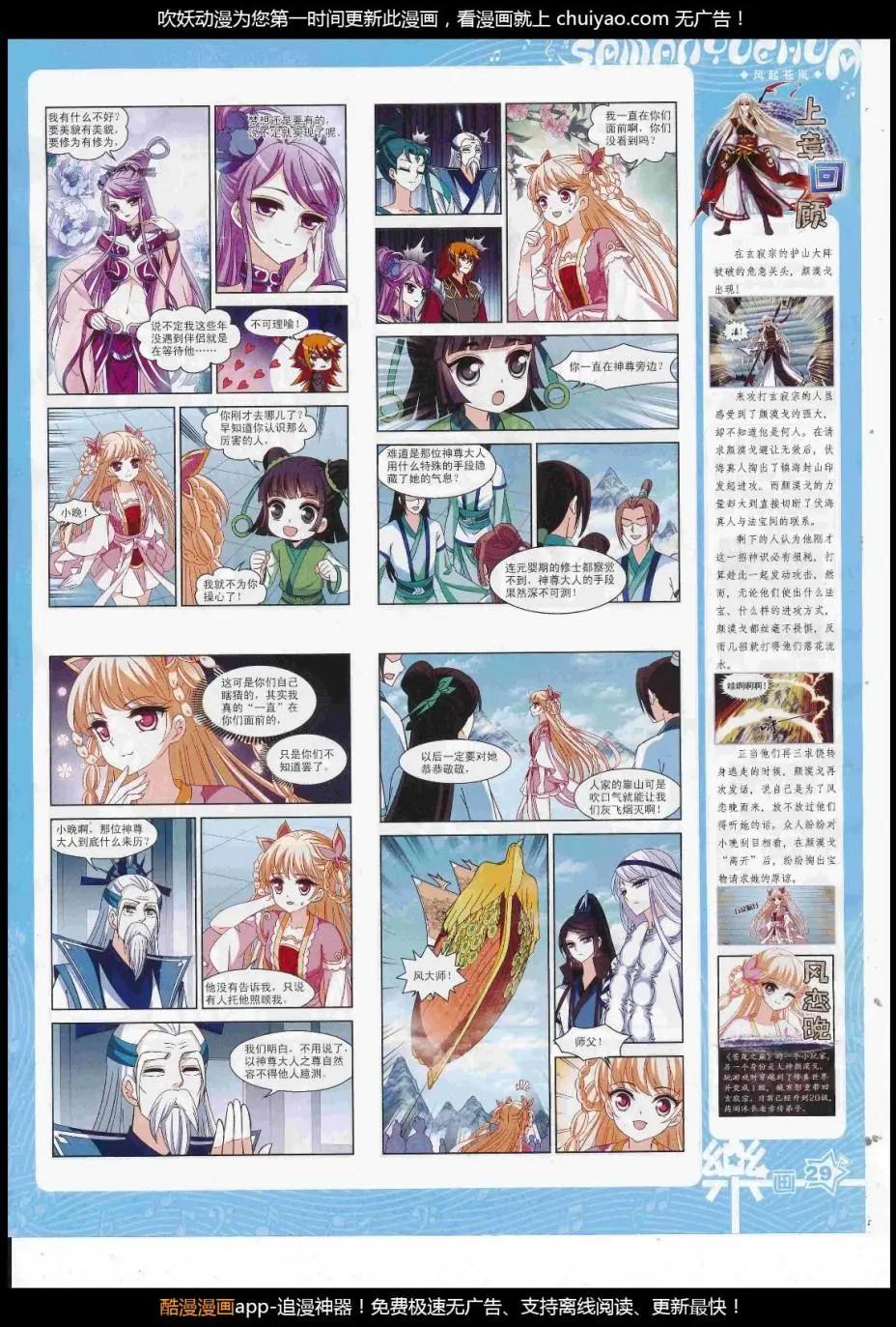 第124期(1/2)-第100话