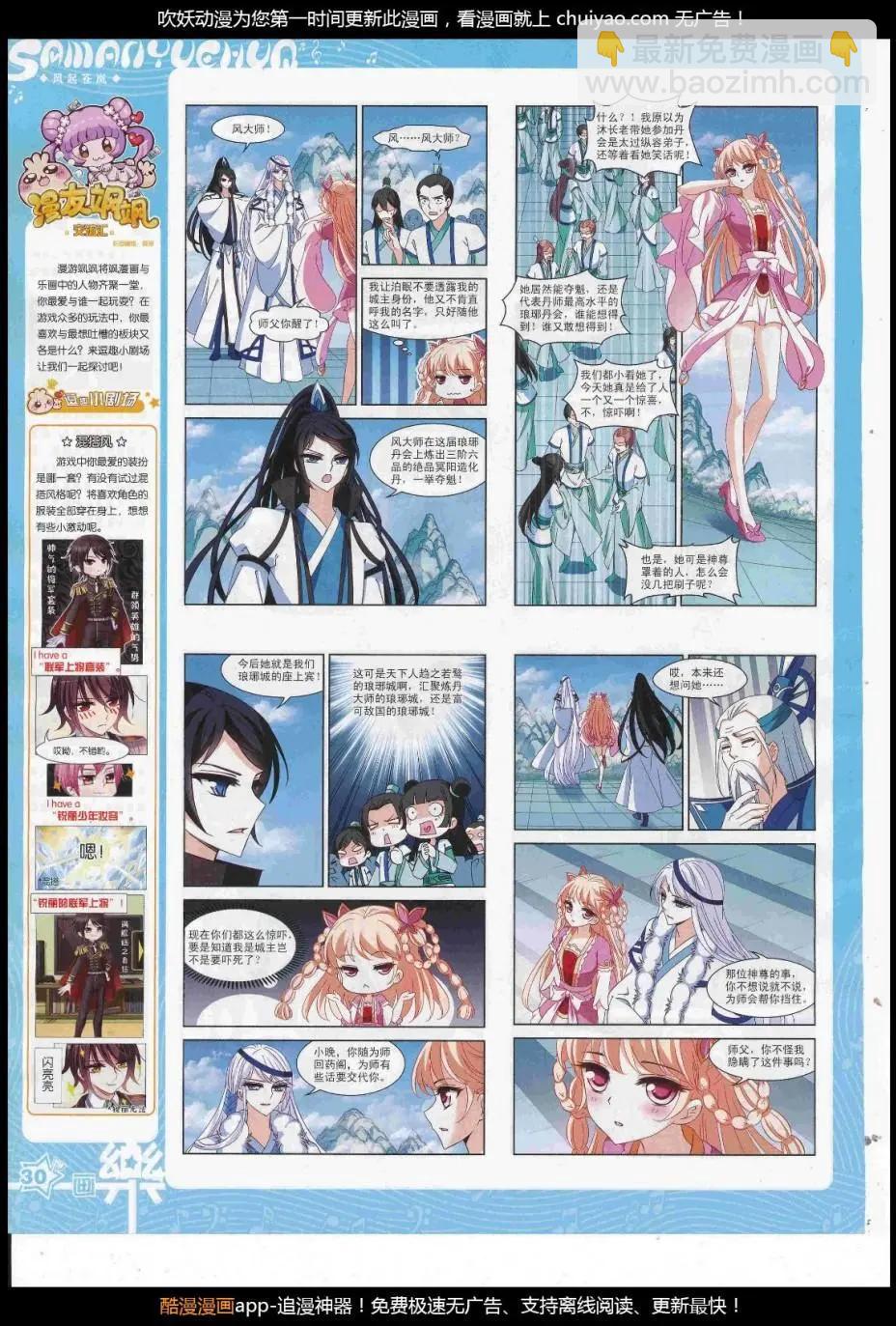 第124期(1/2)-第100话