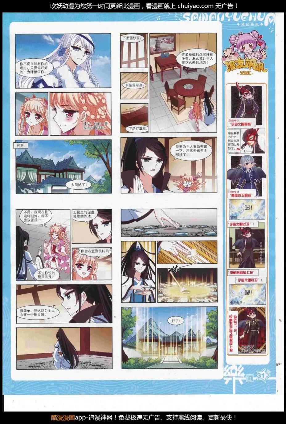 第124期(1/2)-第100话