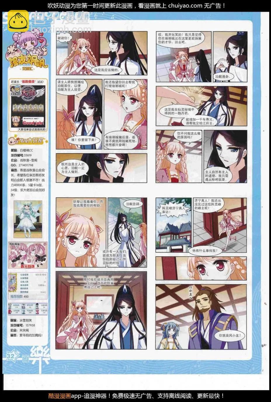 第124期(1/2)-第100话