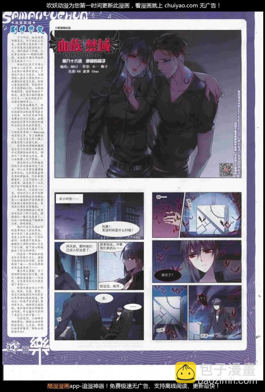 第124期(1/2)-第100话