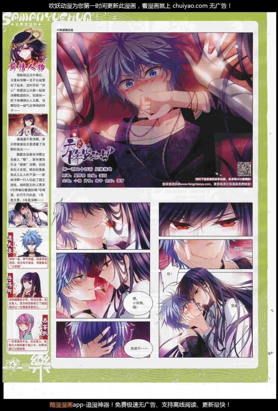 第124期(1/2)-第100话