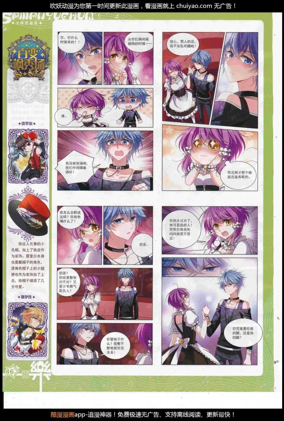 第124期(1/2)-第100话