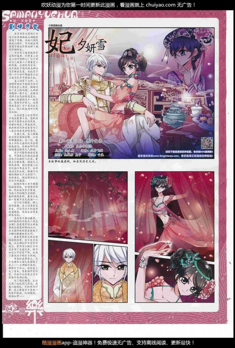 第124期(1/2)-第100话