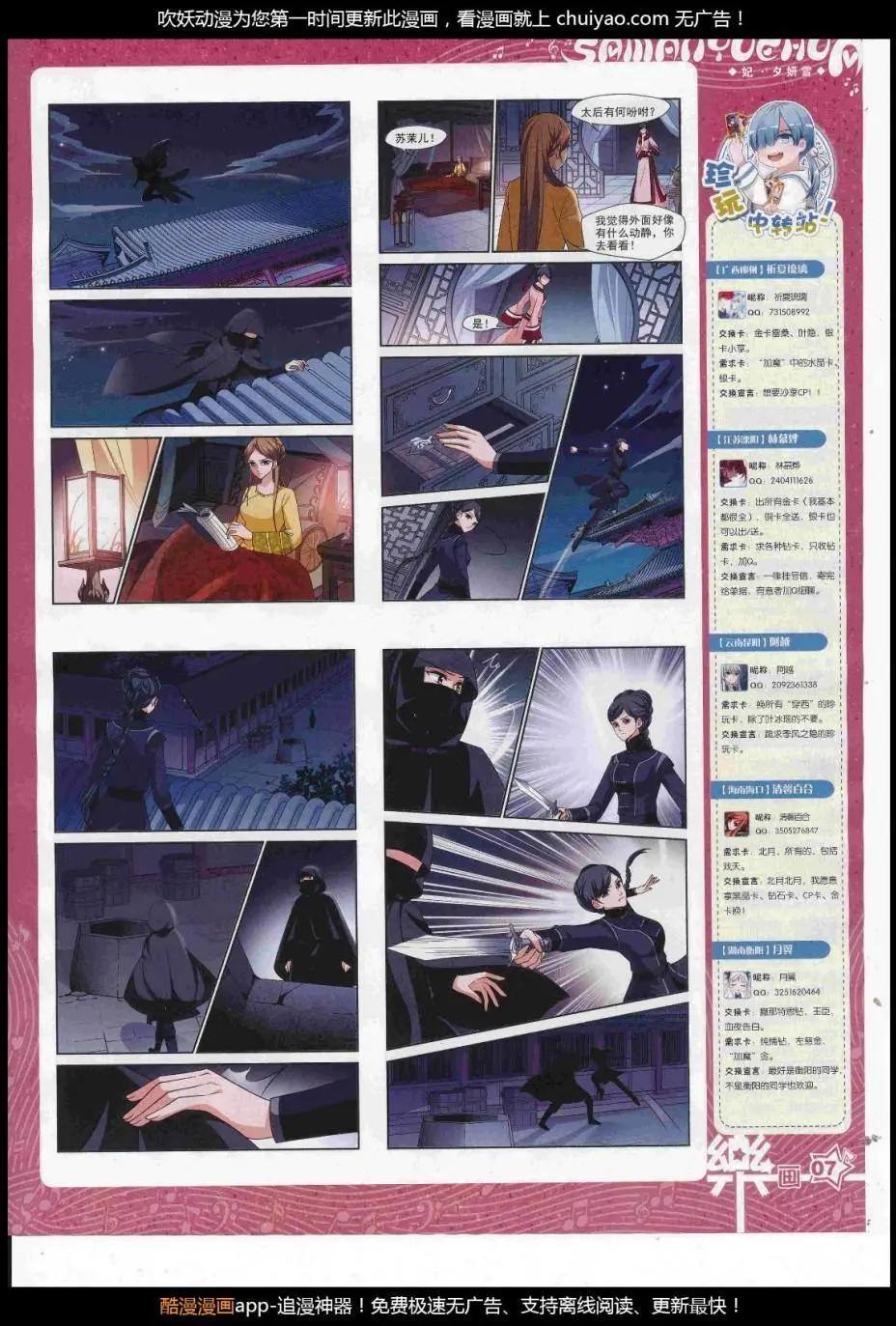 第124期(1/2)-第100话