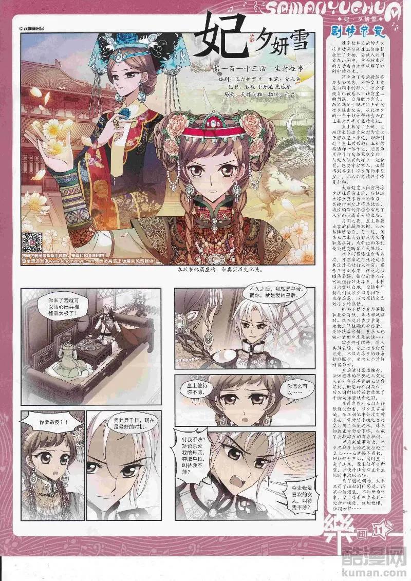 第129期(1/2)-第104话