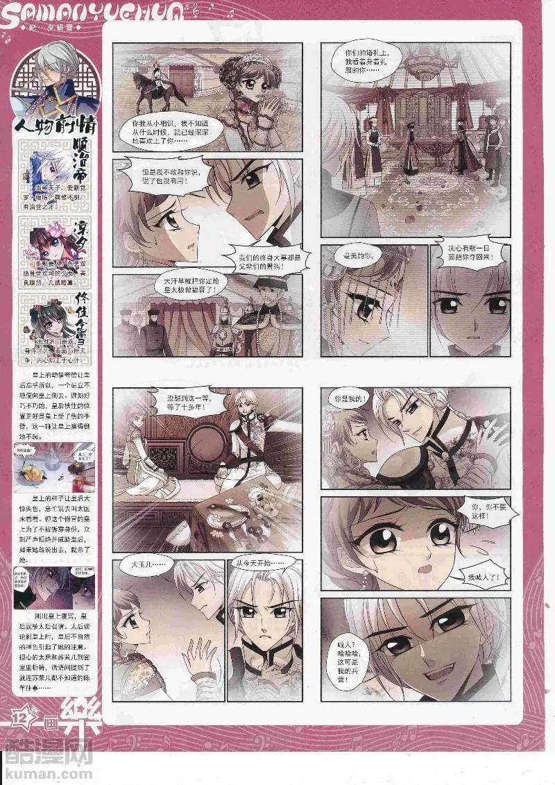 第129期(1/2)-第104话