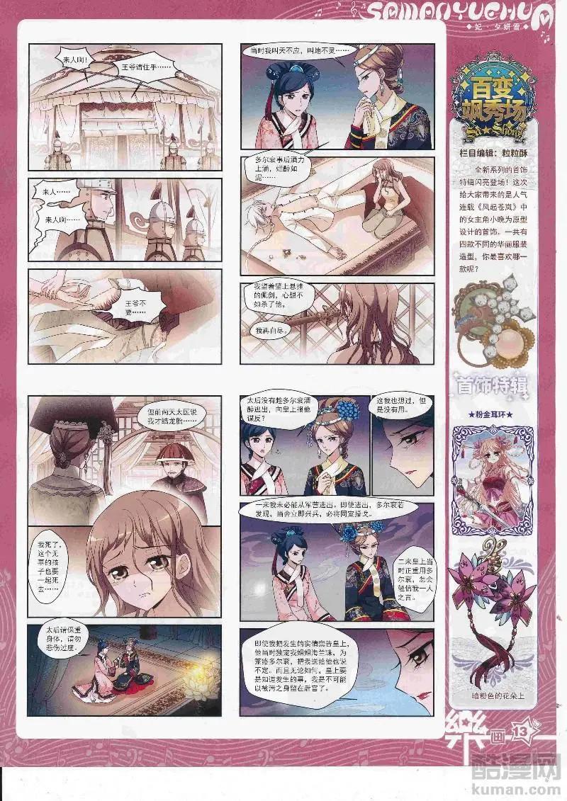 第129期(1/2)-第104话