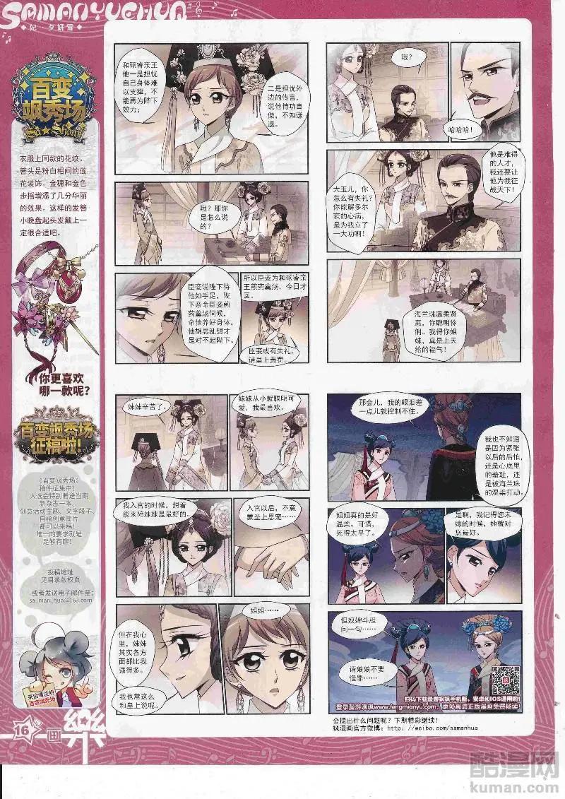 第129期(1/2)-第104话