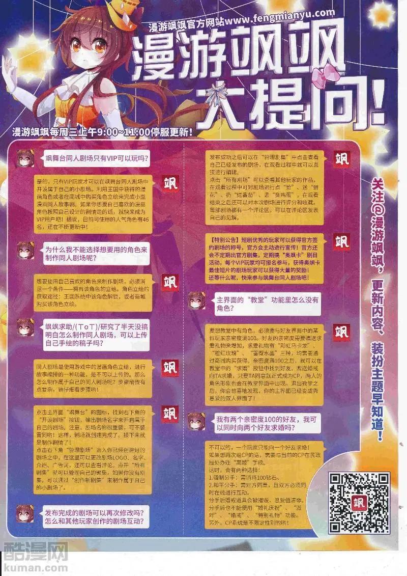 第129期(1/2)-第104话