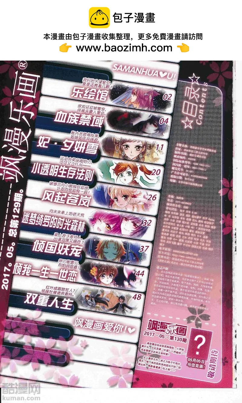 第129期(1/2)-第104话