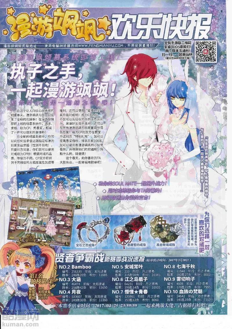 第129期(1/2)-第104话