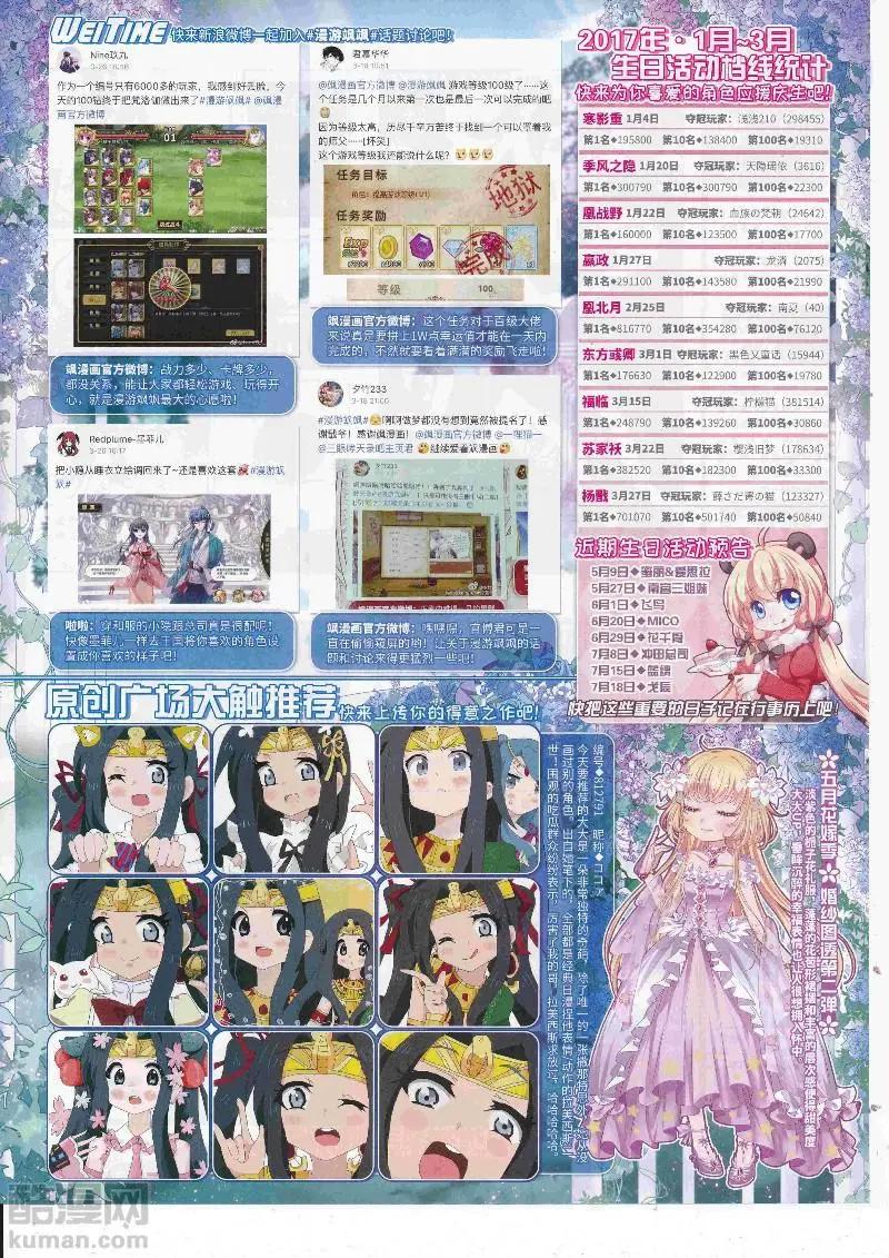 第129期(1/2)-第104话