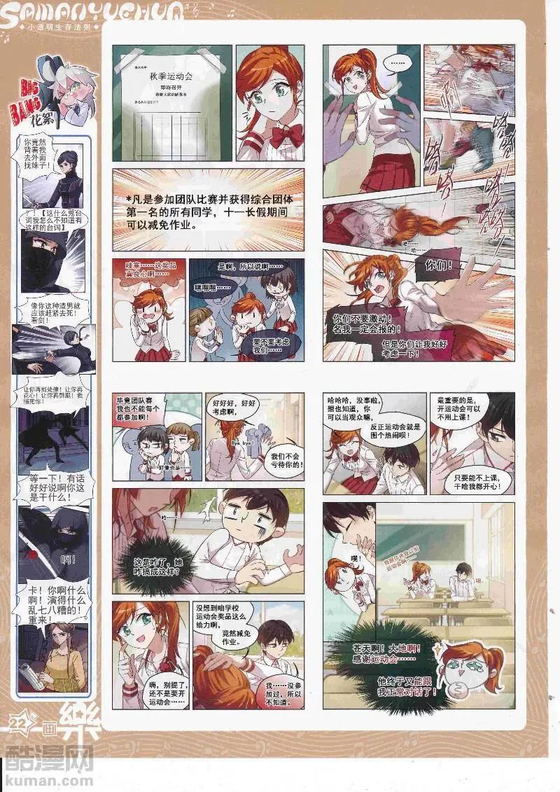 第129期(1/2)-第104话