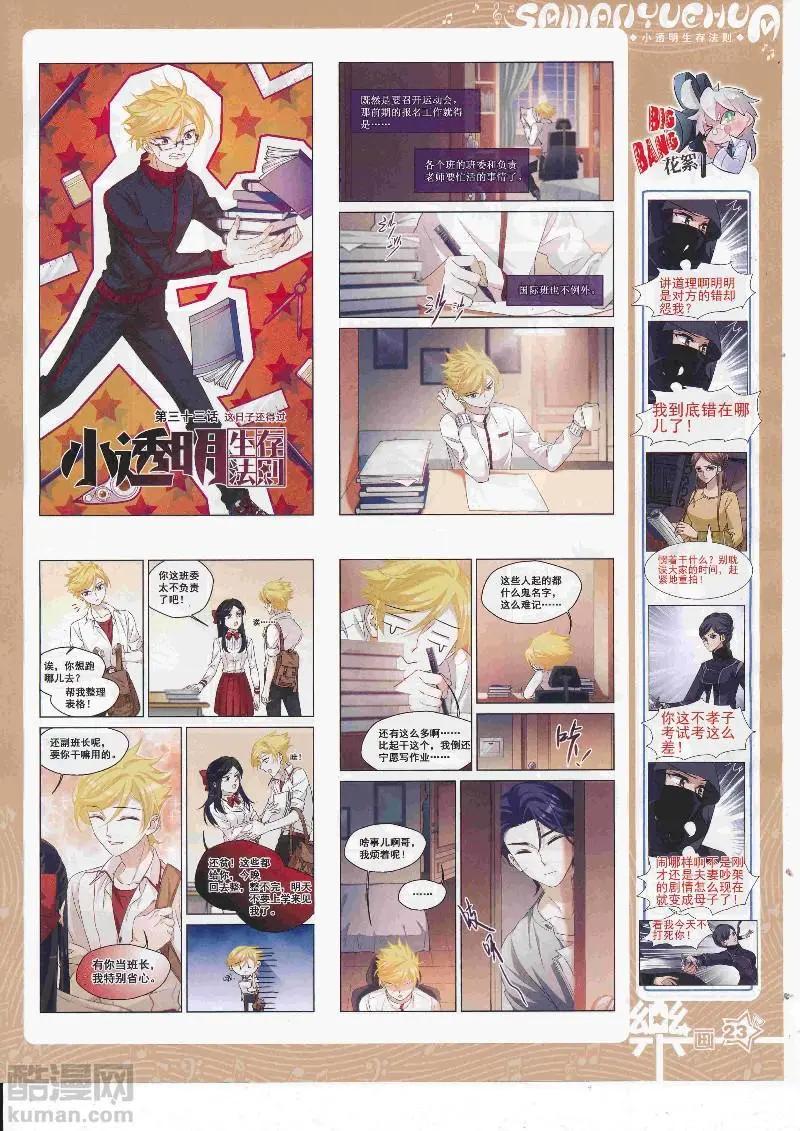 第129期(1/2)-第104话