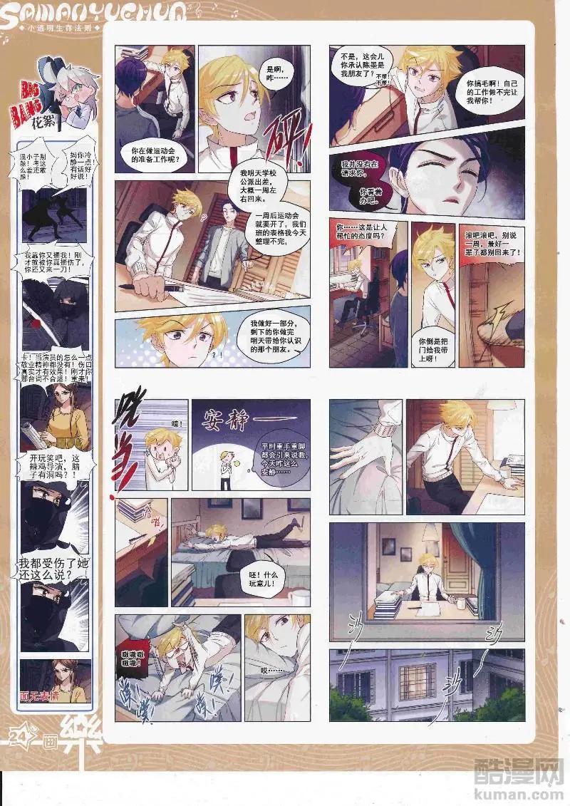 第129期(1/2)-第104话