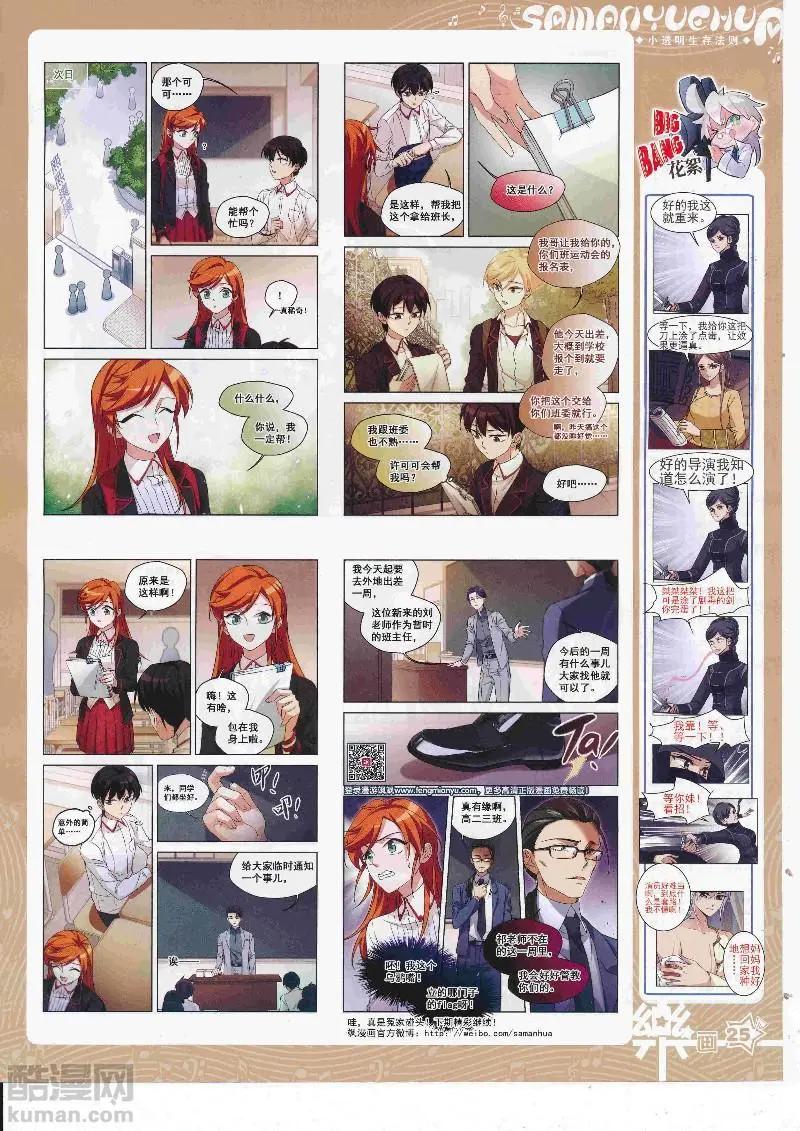 第129期(1/2)-第104话