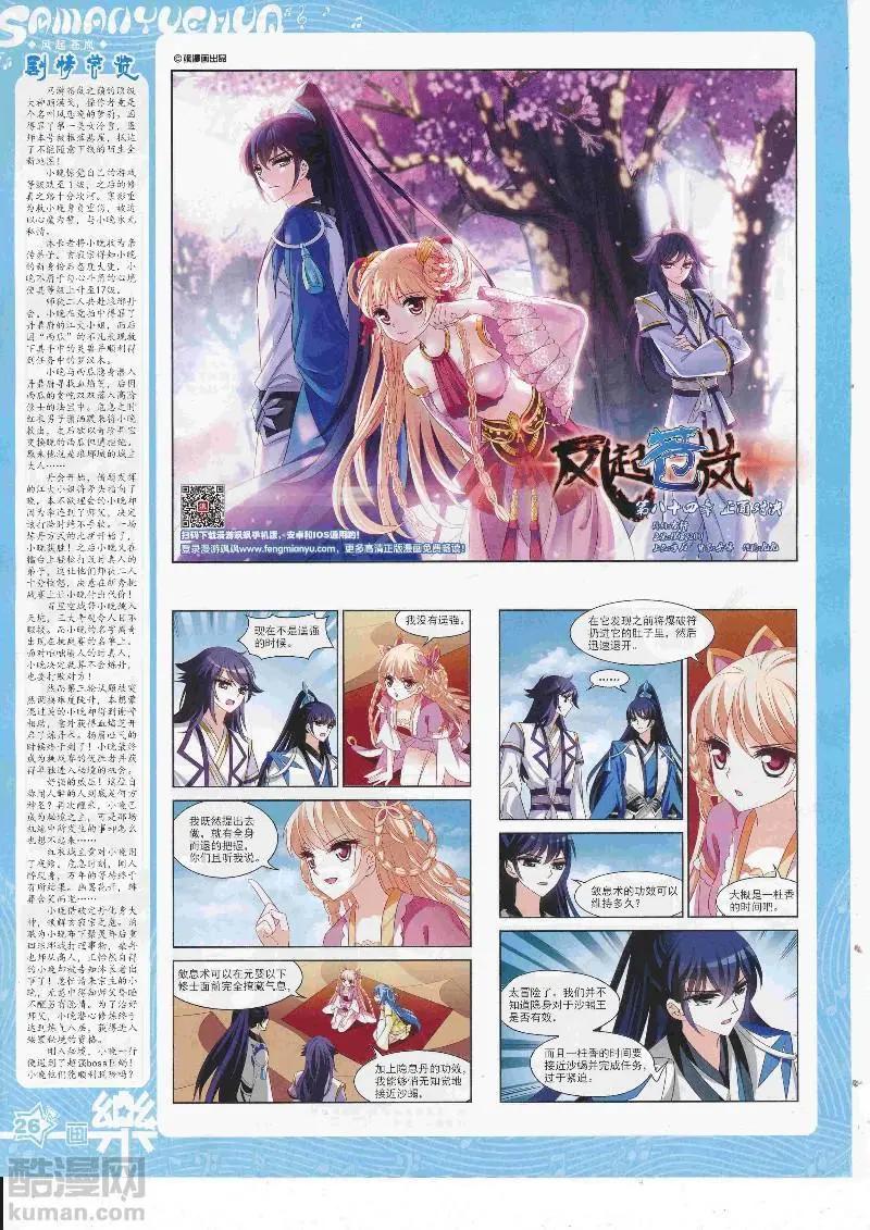 第129期(1/2)-第104话