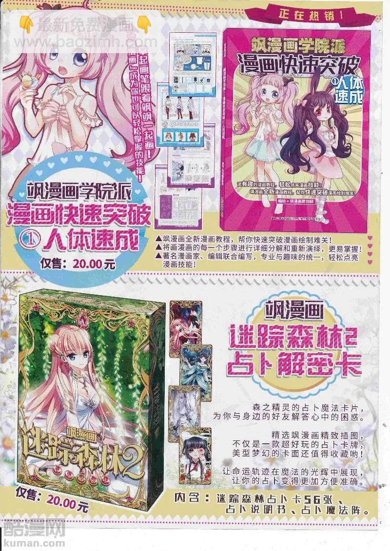 第129期(1/2)-第104话