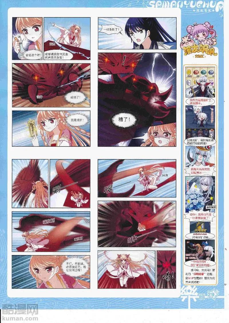 第129期(1/2)-第104话