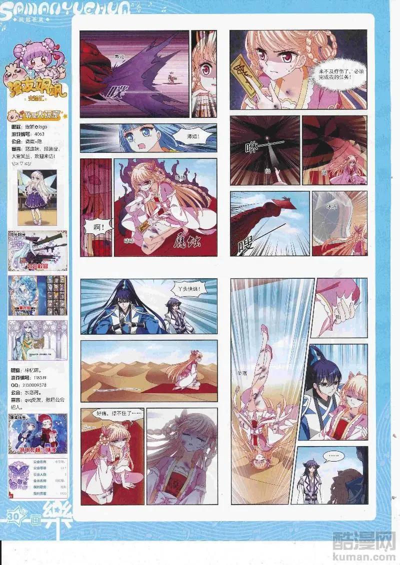 第129期(1/2)-第104话