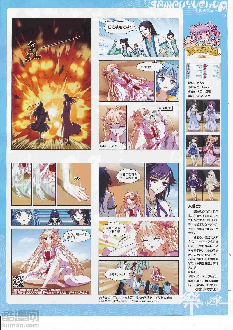 第129期(1/2)-第104话