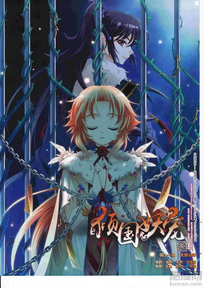 第129期(1/2)-第104话