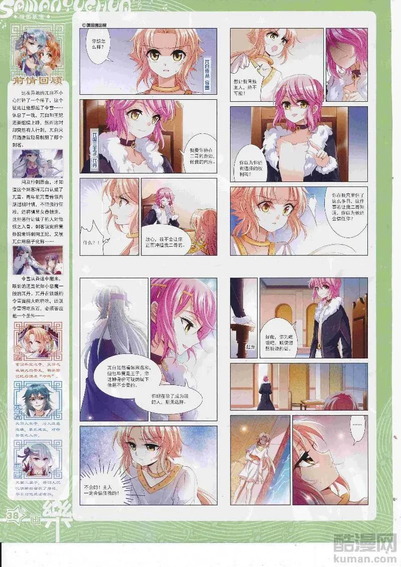 第129期(1/2)-第104话