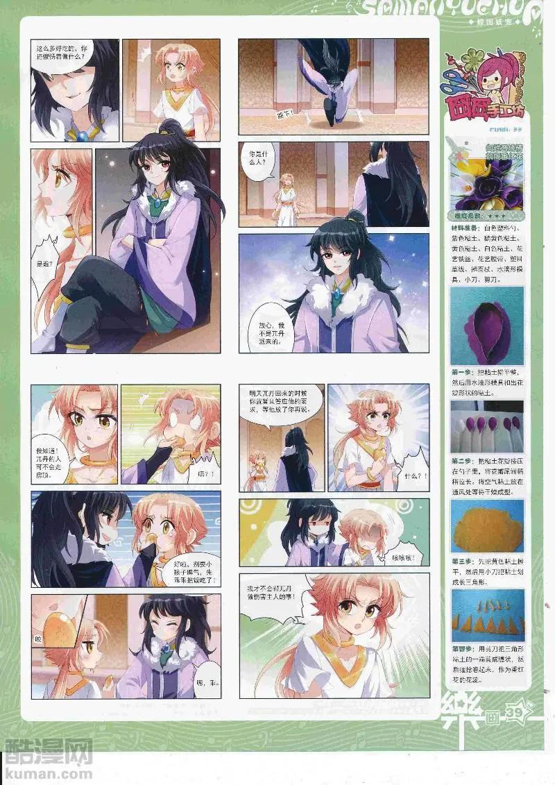 第129期(1/2)-第104话