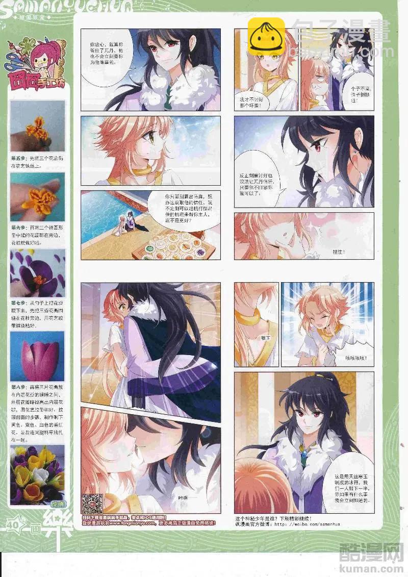 第129期(1/2)-第104话