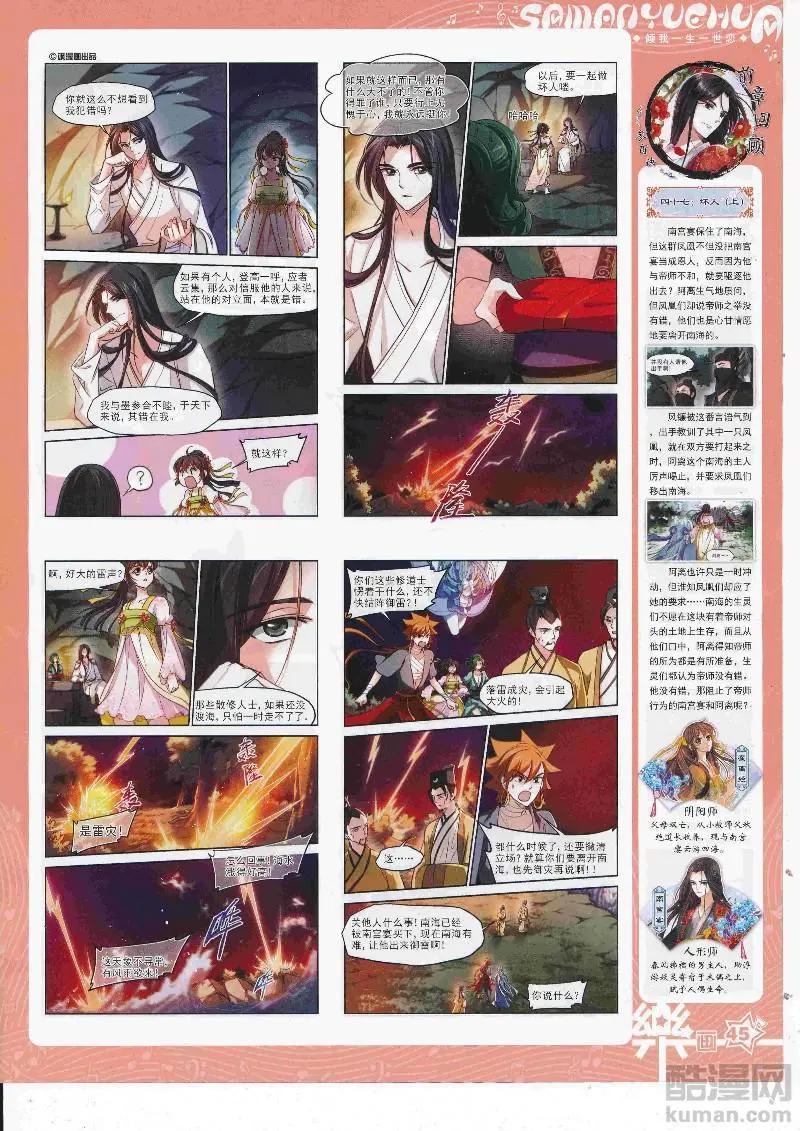 第129期(1/2)-第104话