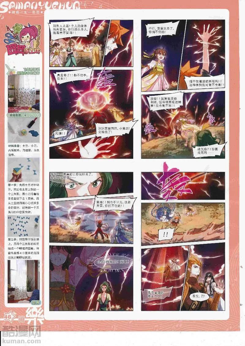 第129期(1/2)-第104话