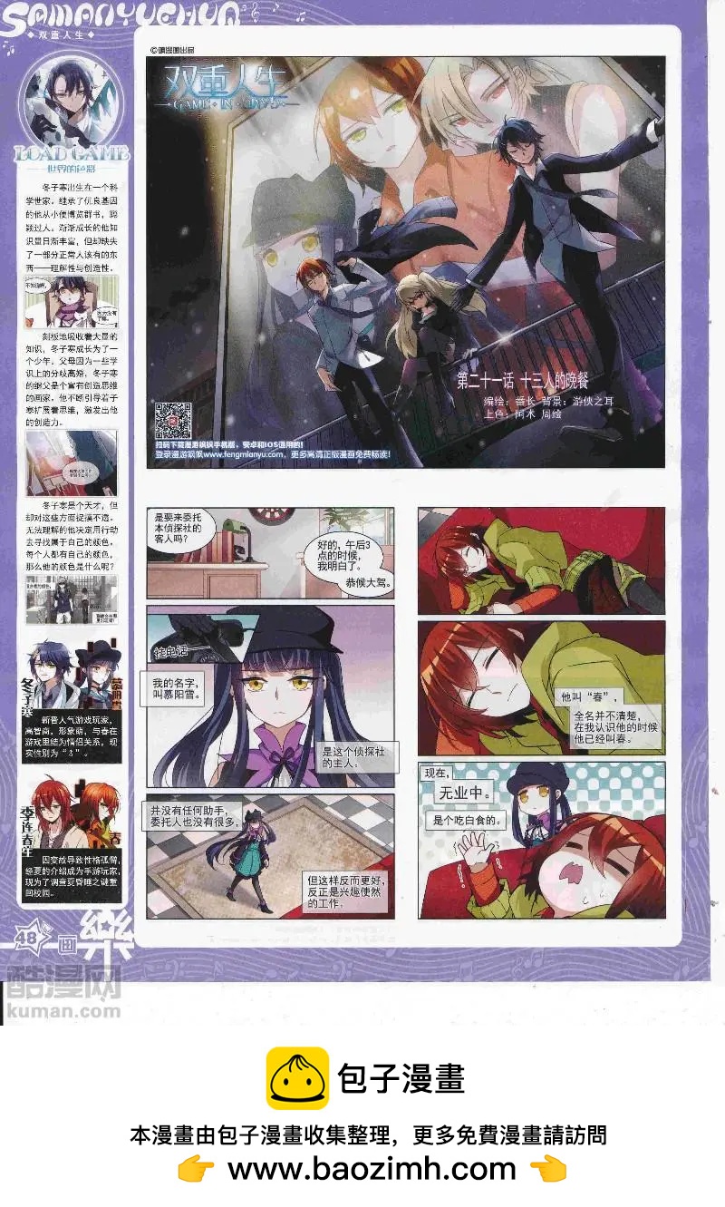 第129期(1/2)-第104话