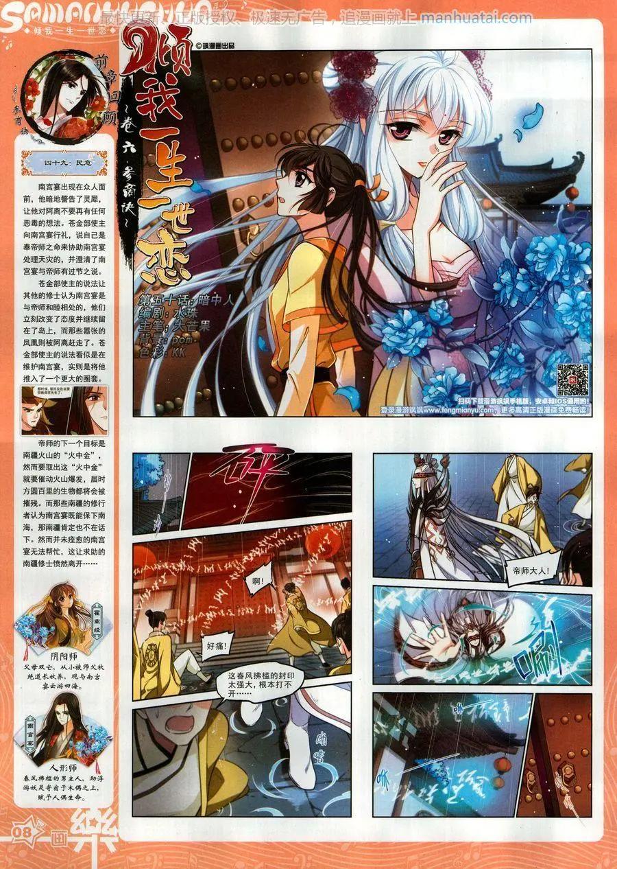 第131期(1/2)-第106话