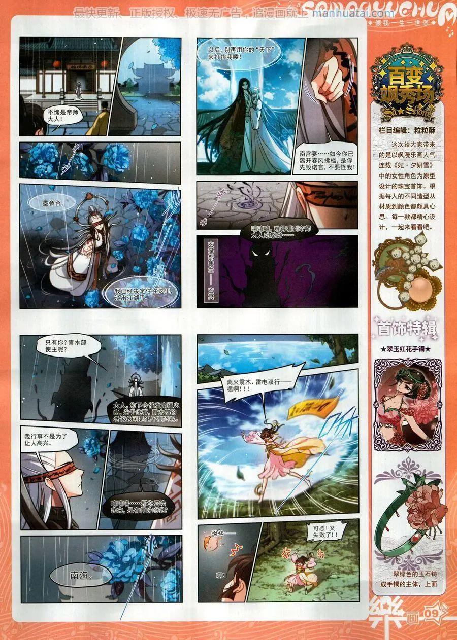 第131期(1/2)-第106话